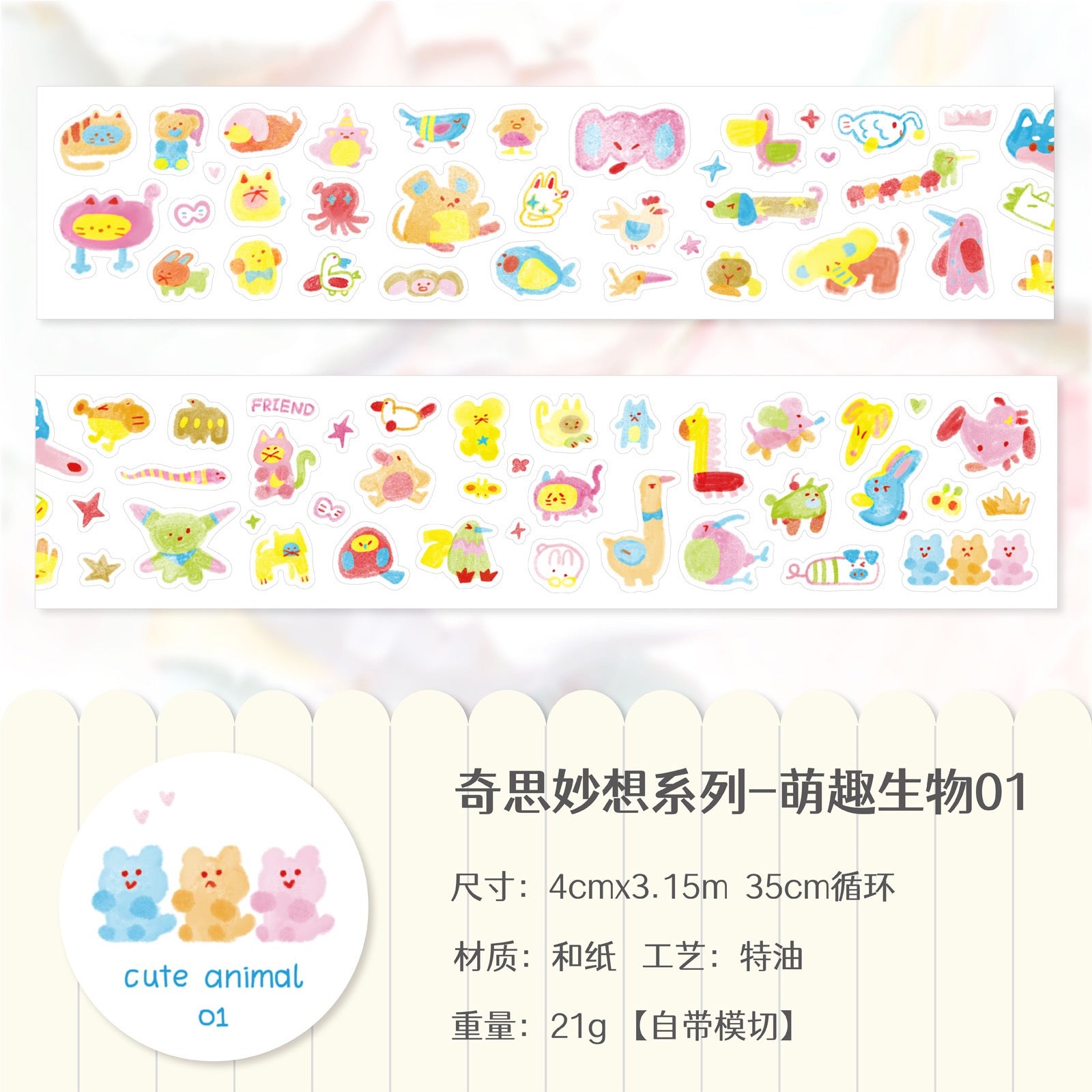 🎨 Cute Doodle Die-Cut Washi Tape