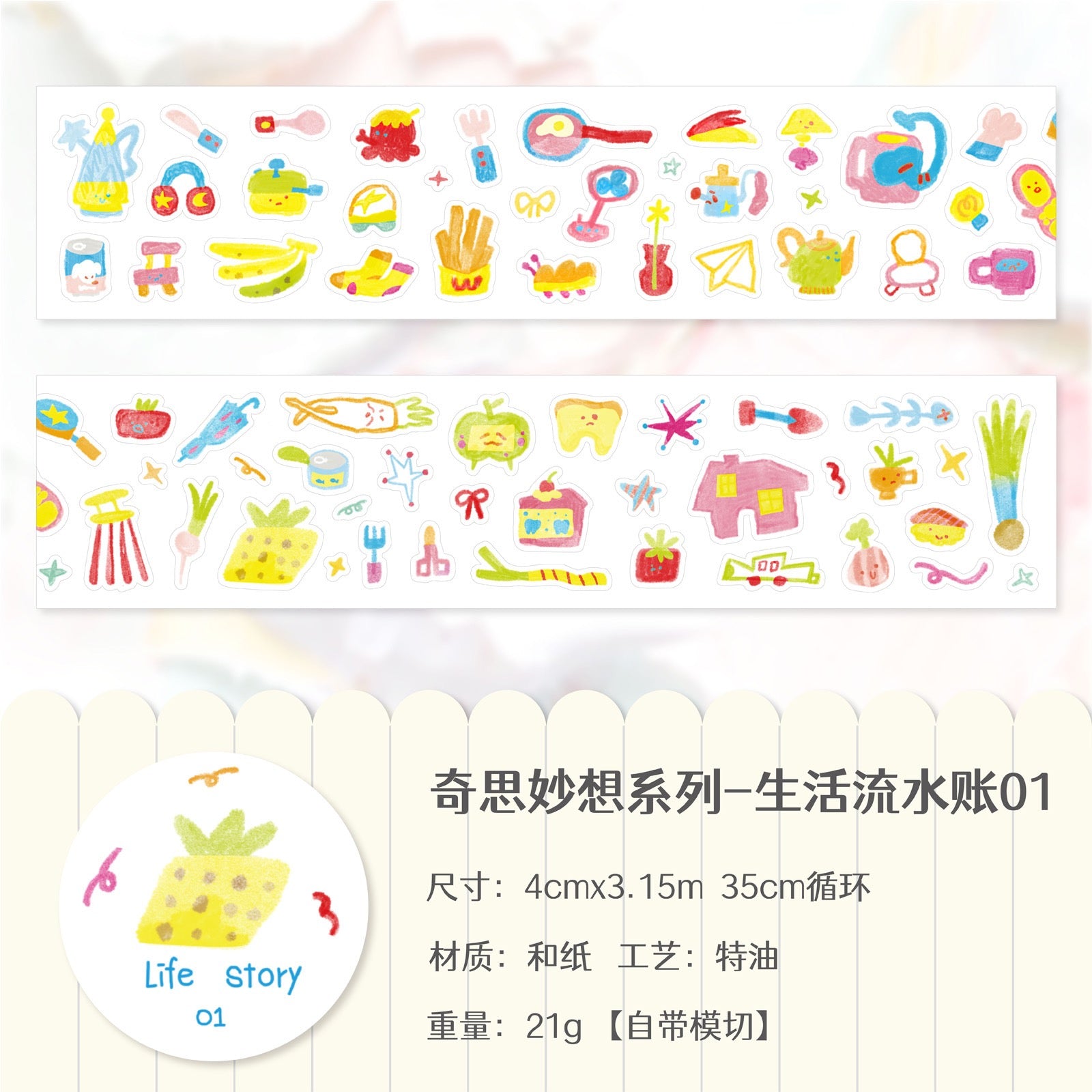 🎨 Cute Doodle Die-Cut Washi Tape