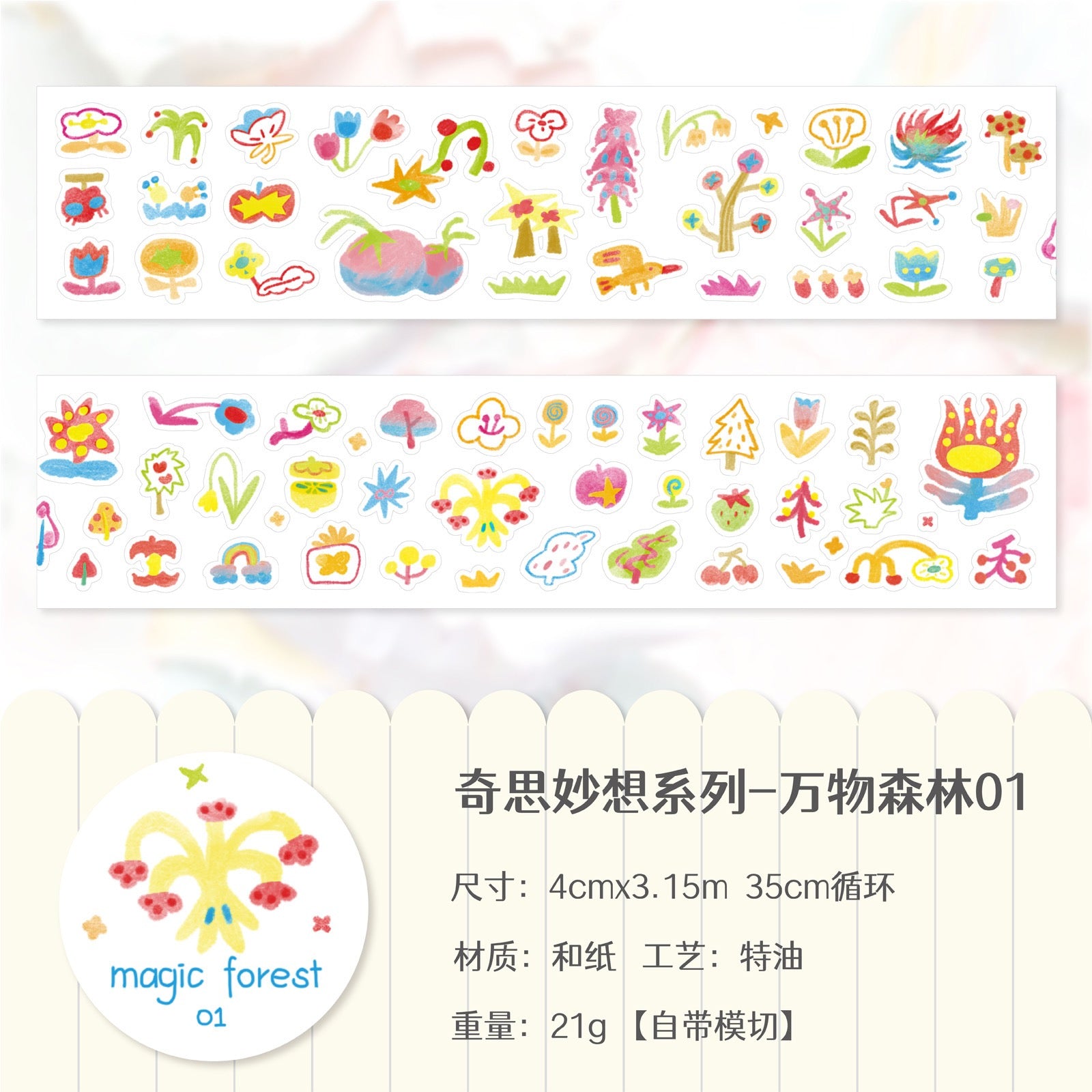 🎨 Cute Doodle Die-Cut Washi Tape