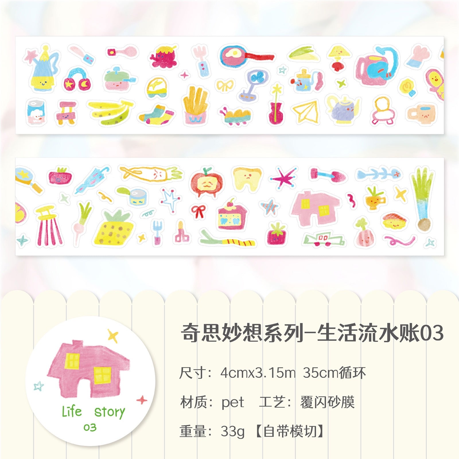 🎨 Cute Doodle Die-Cut Washi Tape