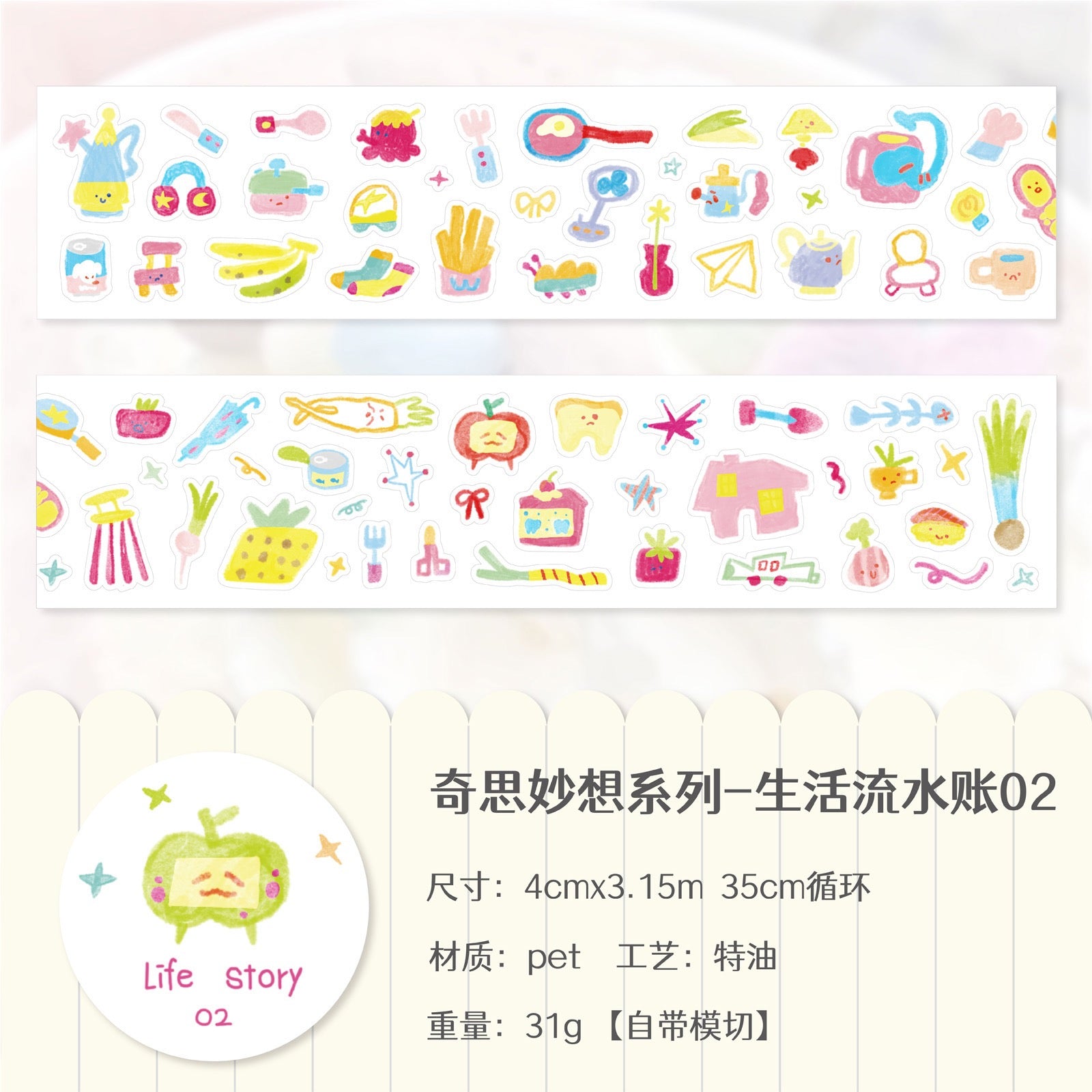 🎨 Cute Doodle Die-Cut Washi Tape