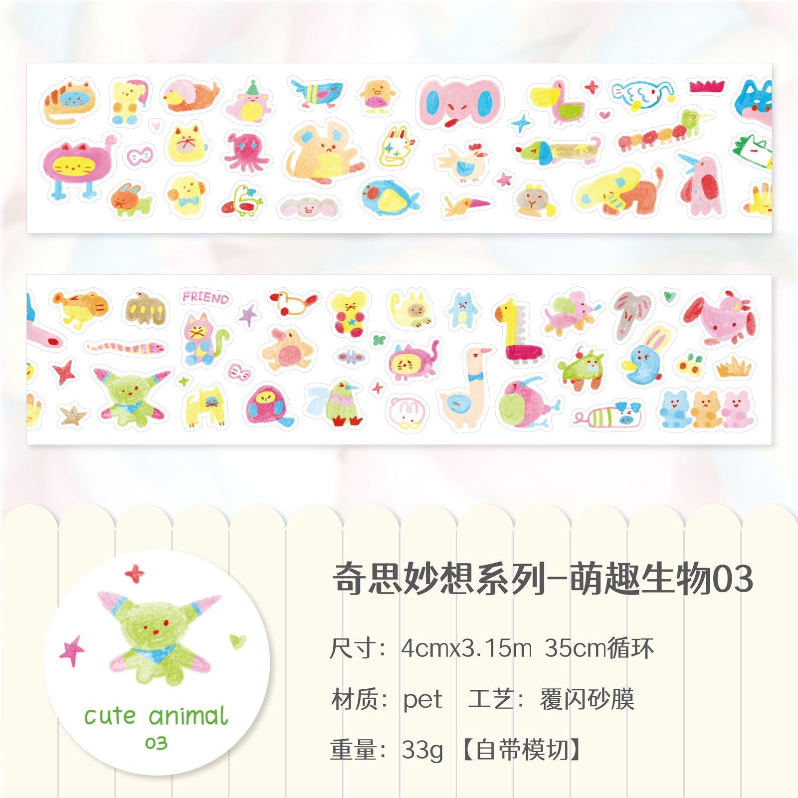 🎨 Cute Doodle Die-Cut Washi Tape
