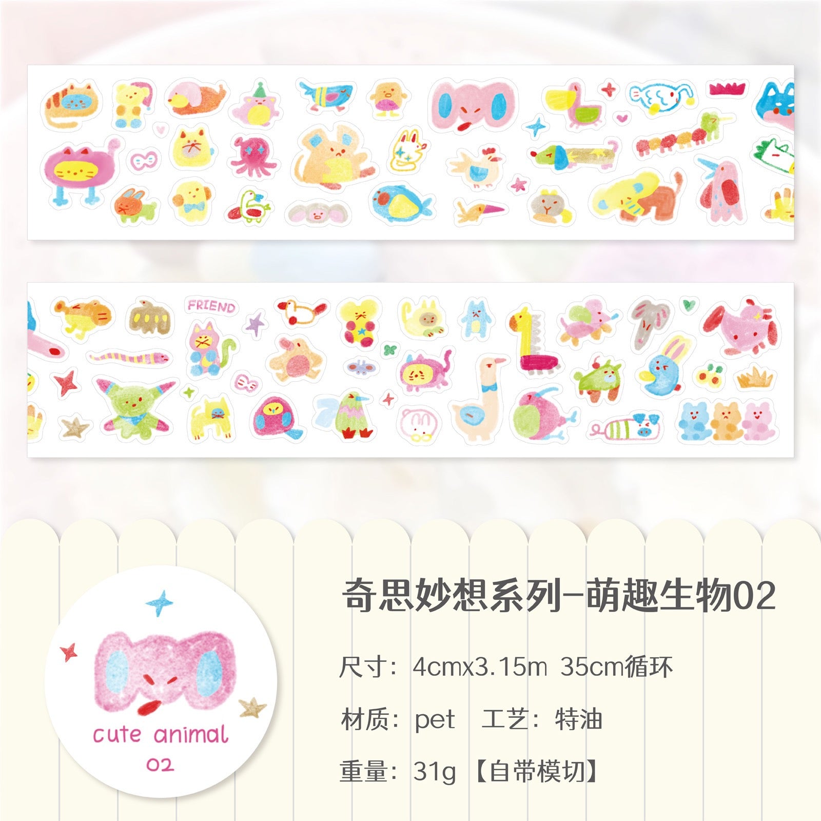 🎨 Cute Doodle Die-Cut Washi Tape